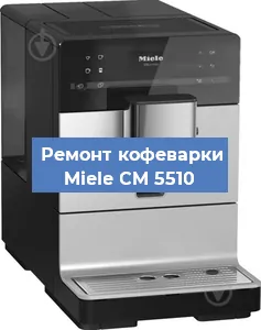 Чистка кофемашины Miele CM 5510 от кофейных масел в Новосибирске